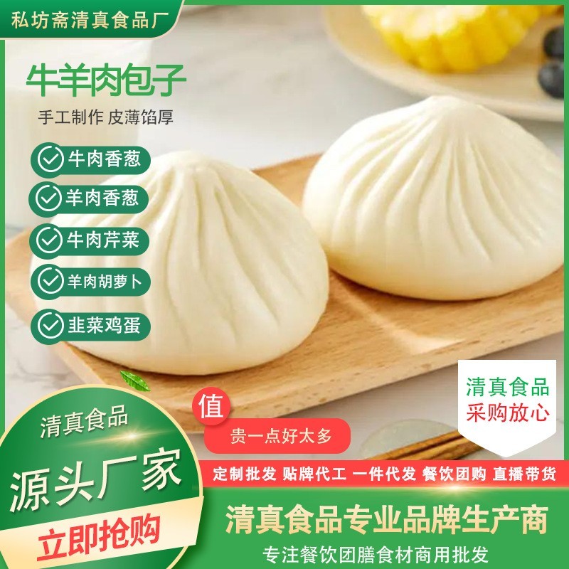 清真大包子早餐半成品速冻牛肉羊肉发面小笼包商用加热即食图4