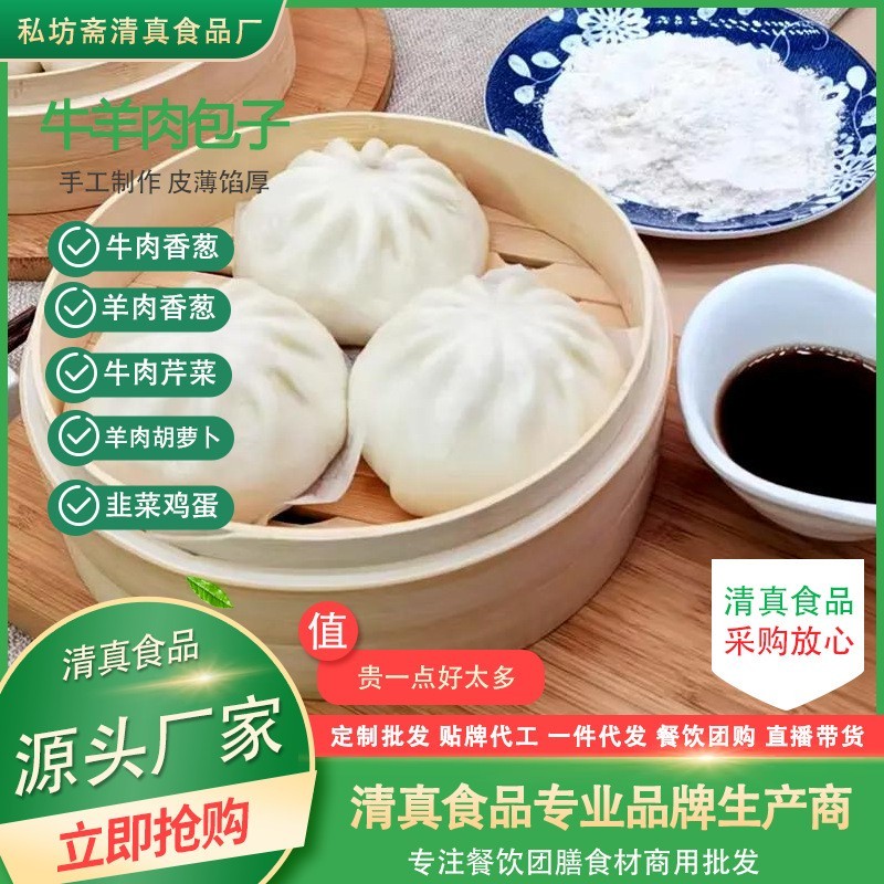 清真大包子早餐半成品速冻牛肉羊肉发面小笼包商用加热即食图2