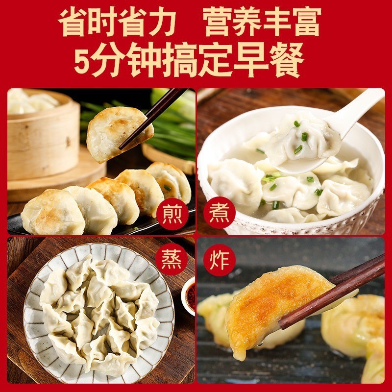 清真速冻水饺牛羊肉水饺早餐饺子牛羊肉大葱饺子商用家用图3