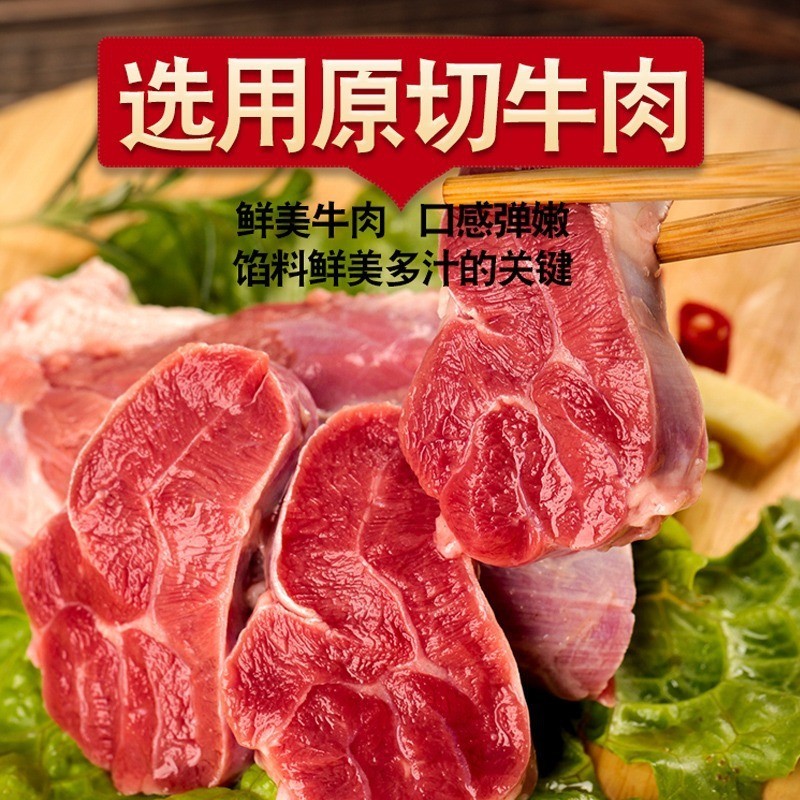 清真速冻水饺牛羊肉水饺早餐饺子牛羊肉大葱饺子商用家用图2