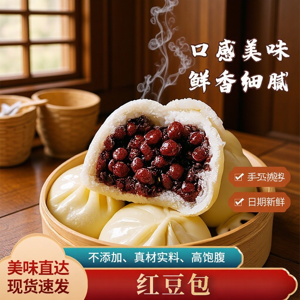河南红豆馒头手工制作五谷杂粮速冻面点食品加热即食半成品早餐
