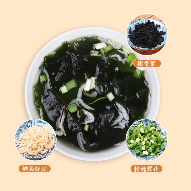 方便冲泡速食汤裙带菜虾皮汤素食三鲜散装汤料包图3