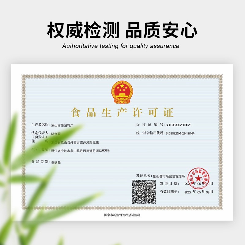 象山港葱虾紫菜汤冲泡即食小包冻干裙带菜速食汤工厂图4