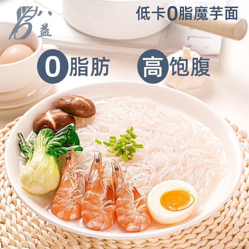 魔芋冷面 凉拌速食代餐饱腹诚招代理 即食免煮图4