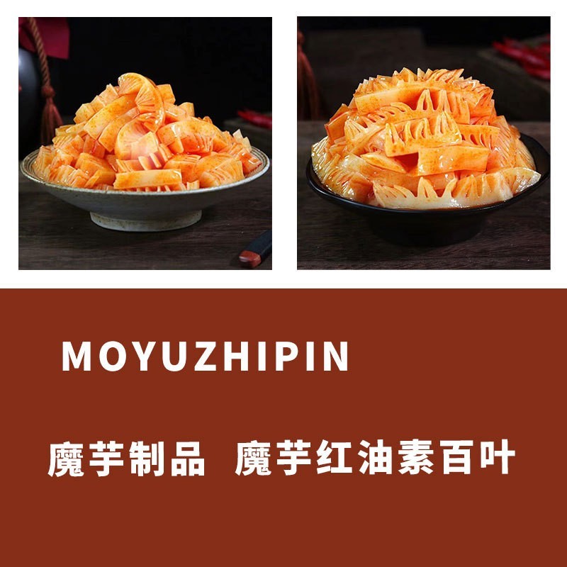 红油素百叶香辣素百叶 魔芋爽素食 即食咸菜酱菜 早餐下饭菜图2