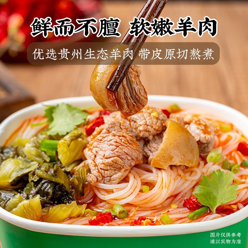 牛羊肉粉桶装方便小吃夜宵零食速食汤粉商用图4
