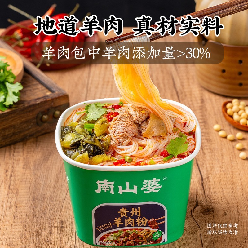 牛羊肉粉桶装方便小吃夜宵零食速食汤粉商用图3