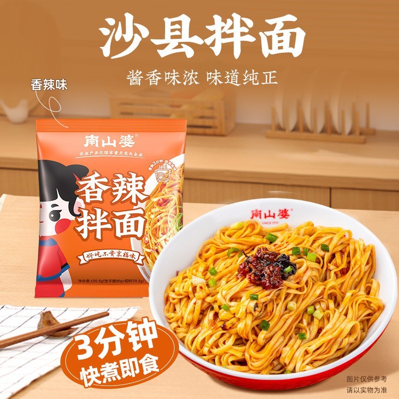 沙县香辣干拌面速食非油炸餐饮图3