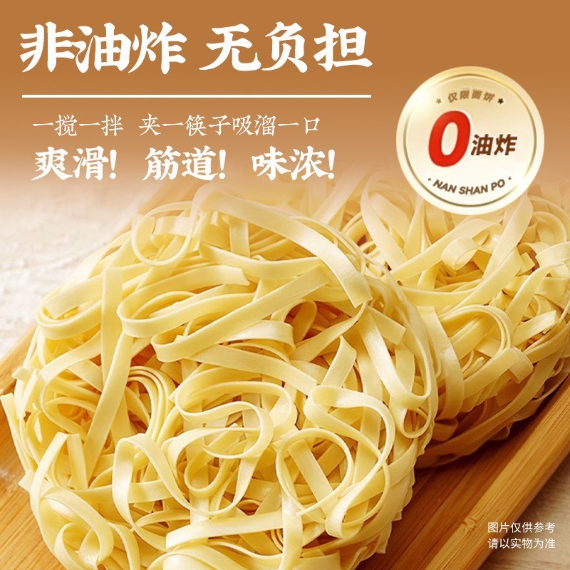 沙县香辣干拌面速食非油炸餐饮图2