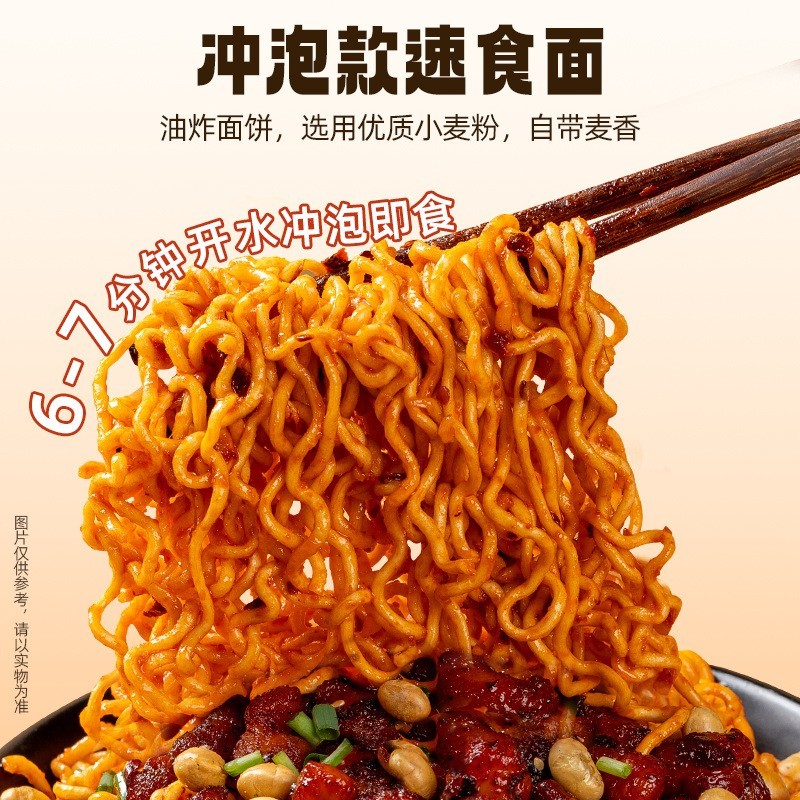 辣子鸡拌面速食方便面泡面速食便利店零食图4