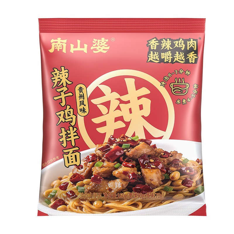 辣子鸡拌面速食方便面泡面速食便利店零食图5