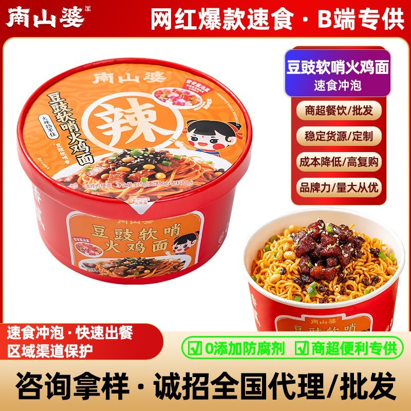 豆豉肉粒干拌火鸡面桶装速食方便面泡面速食便利店零食