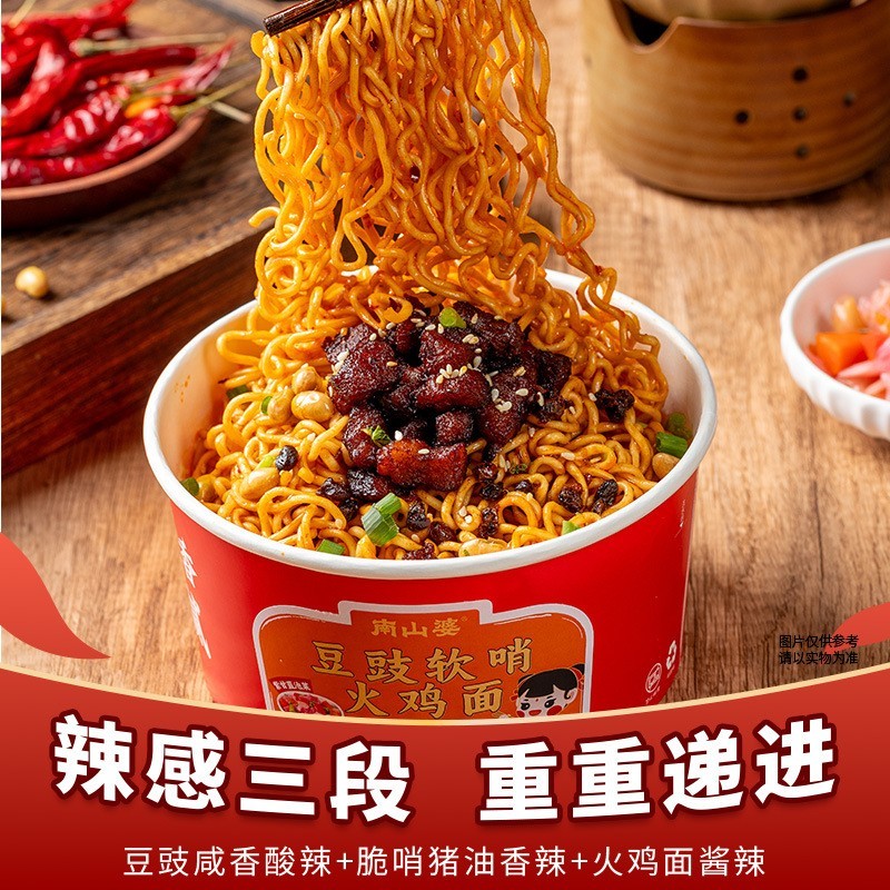 豆豉肉粒干拌火鸡面桶装速食方便面泡面速食便利店零食图2