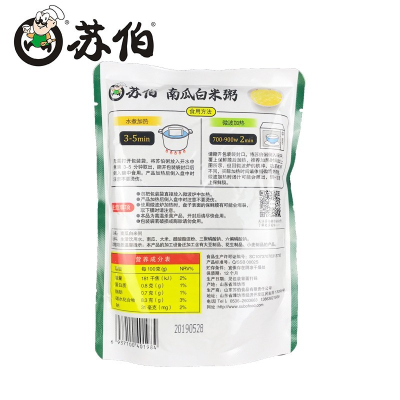 南瓜白米粥方便速食粥早餐粥代餐粥夜宵早饭稀饭图2