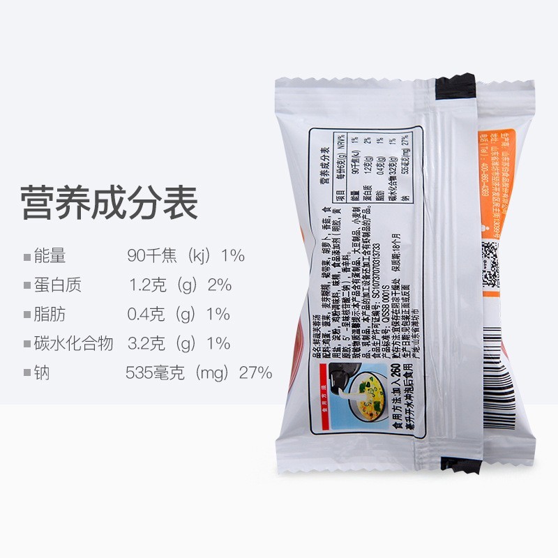 冻干鲜蔬芙蓉汤【喜赞轻食】专享图2