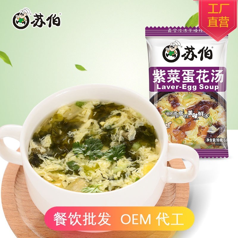 即食代餐蔬菜紫菜蛋花汤食品蛋花汤