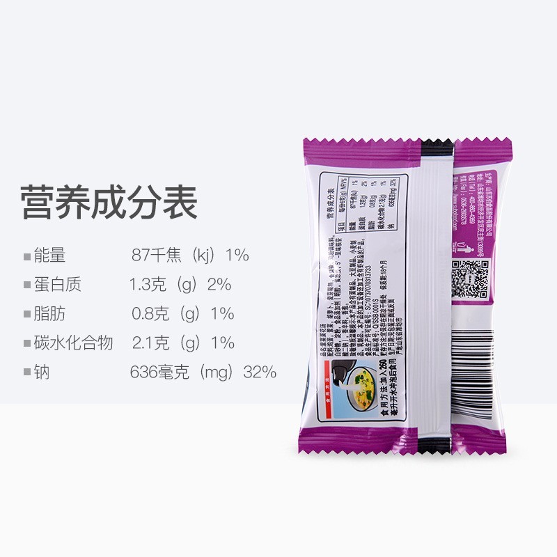 即食代餐蔬菜紫菜蛋花汤食品蛋花汤图3