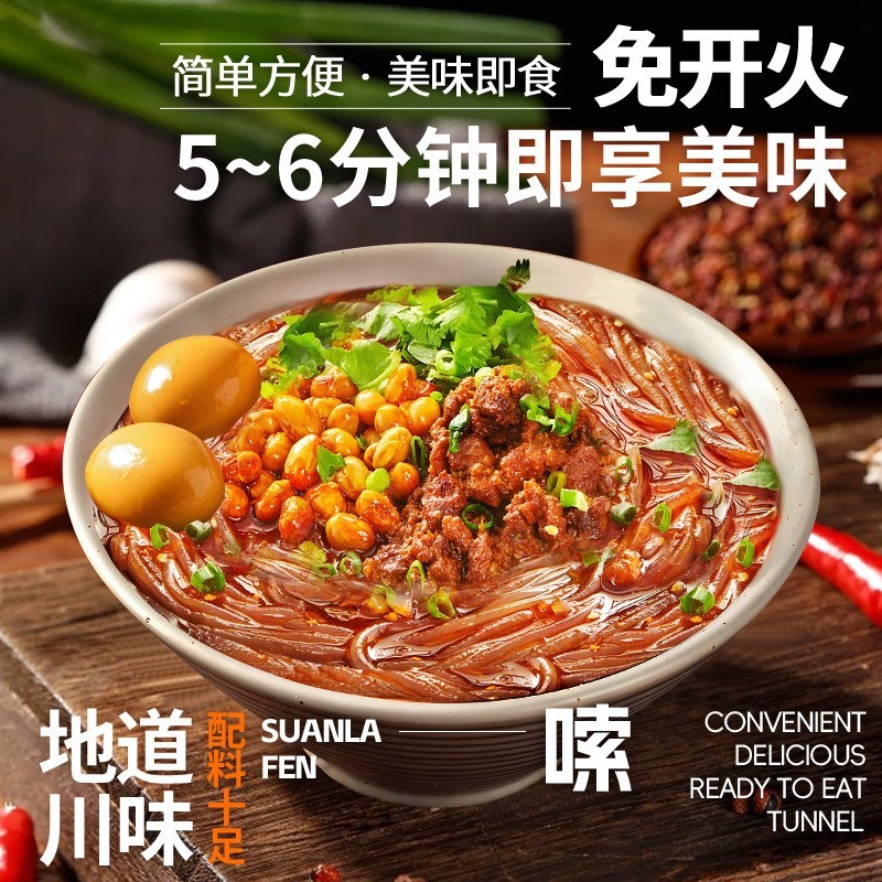酸辣粉重庆正宗大克重粉丝夜宵米线桶装速食泡面图2