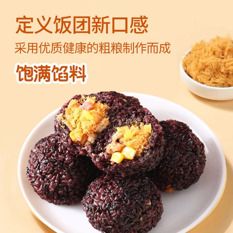 墨鱼肉松火腿饭团上班族速食早餐便利店饭团主食粗粮代餐
