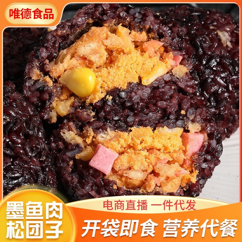 墨鱼肉松火腿饭团上班族速食早餐便利店饭团主食粗粮代餐图2