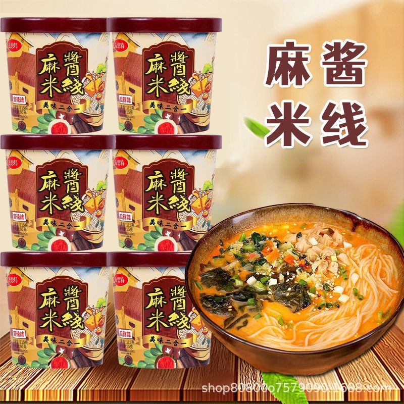 正宗清真麻酱米线过桥米线南阳风味免煮冲泡速食图4