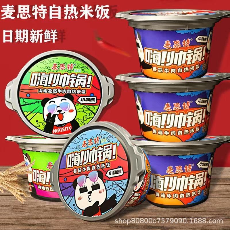 清真网红自热煲仔饭自热米饭小火锅方便速食零食图4