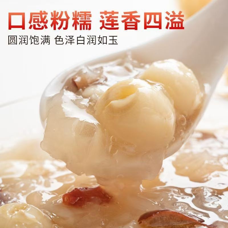 建宁莲子干货商用去芯白莲子新鲜通芯粉糯新货图3