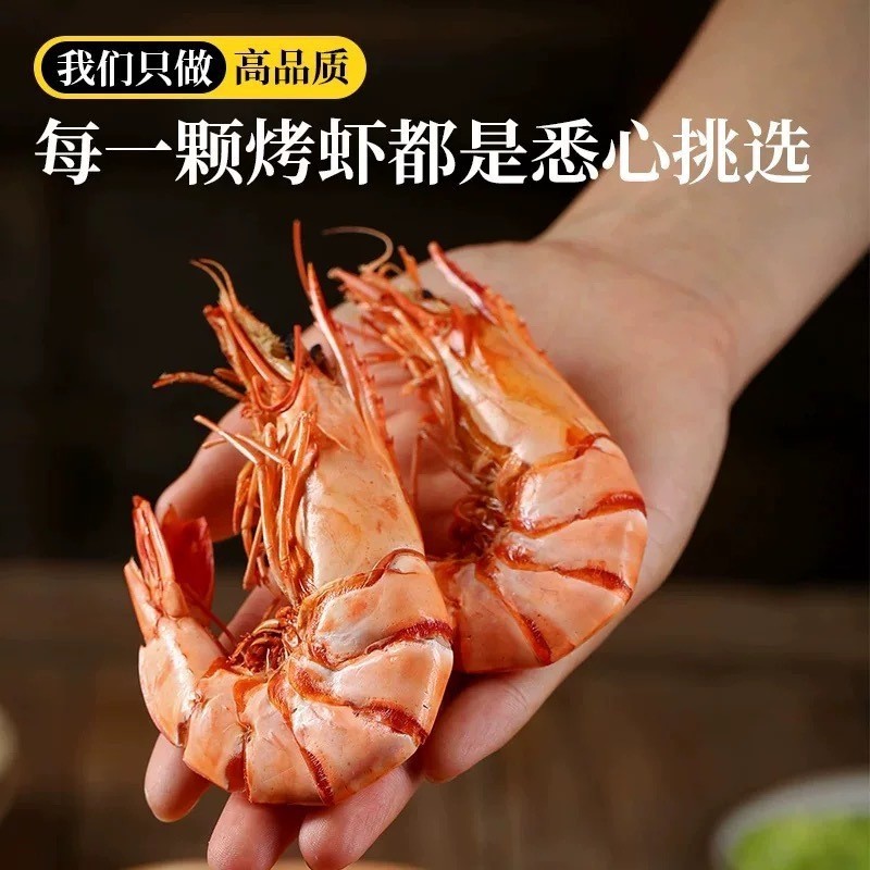 九节虾干即食特大号烤虾干海鲜干货零食烤虾斑节虾干图5