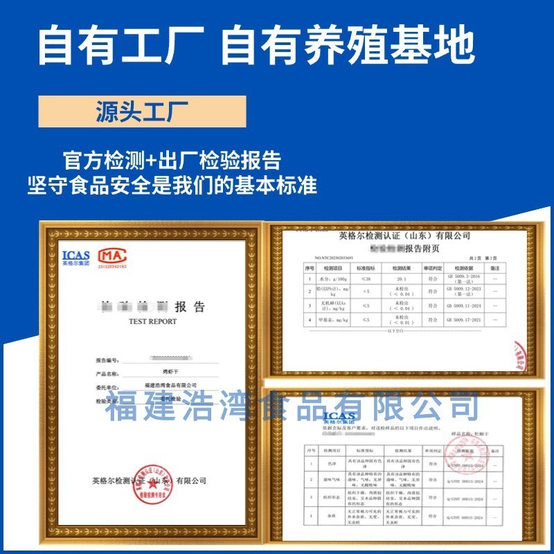 九节虾干即食特大号烤虾干海鲜干货零食烤虾斑节虾干图2