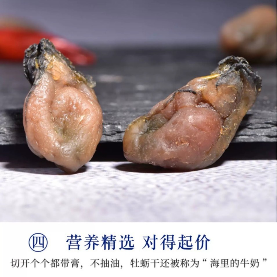 福建牡蛎干 蚝干干货海蛎干生蚝干牡蛎肽粉图5