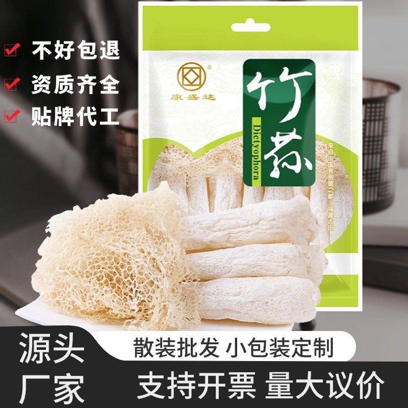 竹荪干货农家无硫长裙竹笙煲汤古田菌菇农产品新货