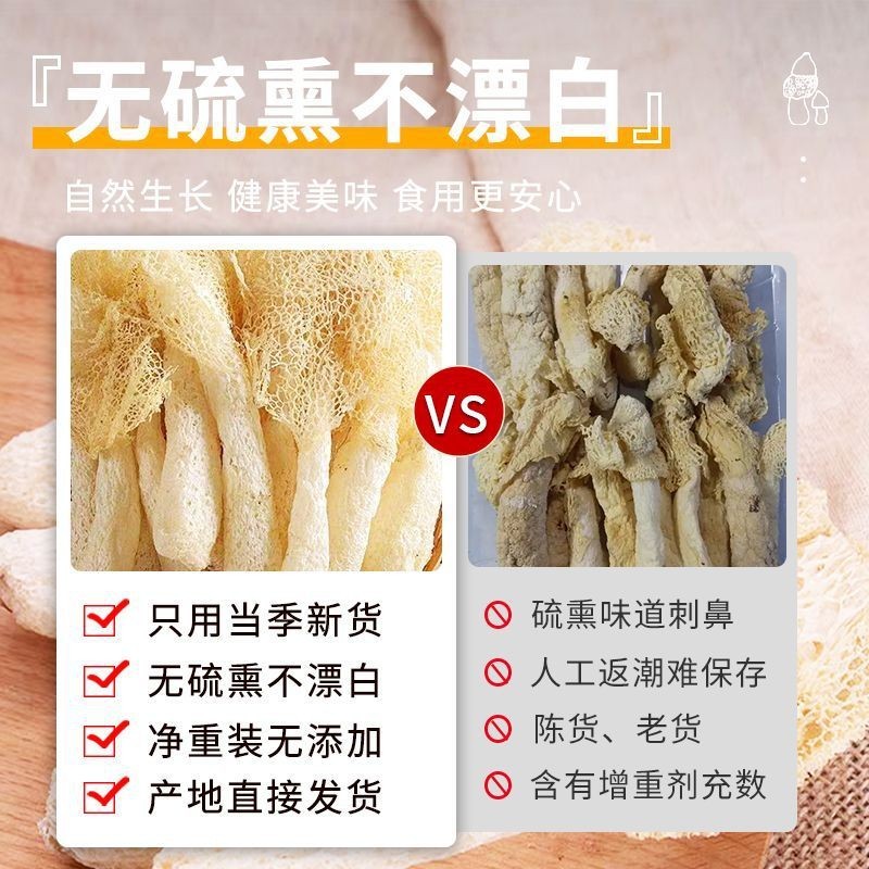 竹荪干货农家无硫长裙竹笙煲汤古田菌菇农产品新货图2