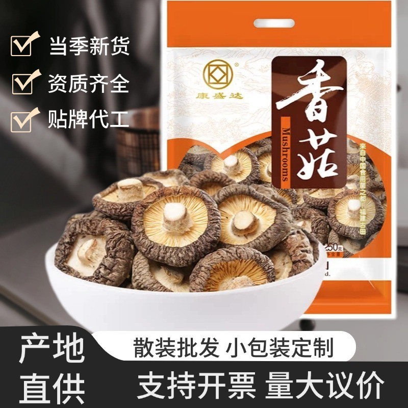 干香菇干货冬菇金钱菇蘑菇菌菇干货厂家农产品