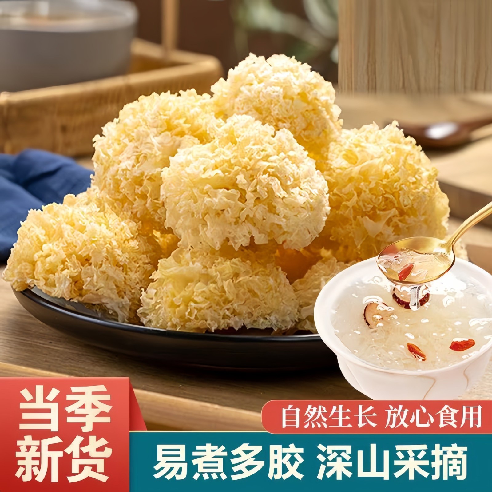 椴木小银耳新鲜无熏硫纯天然白木耳特级图4