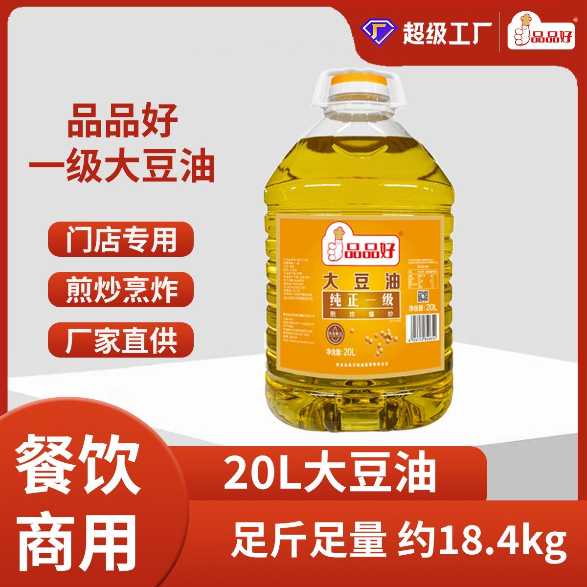 转基因大豆油 餐饮食堂专用 耐煎炸成本优势大 大桶桶装