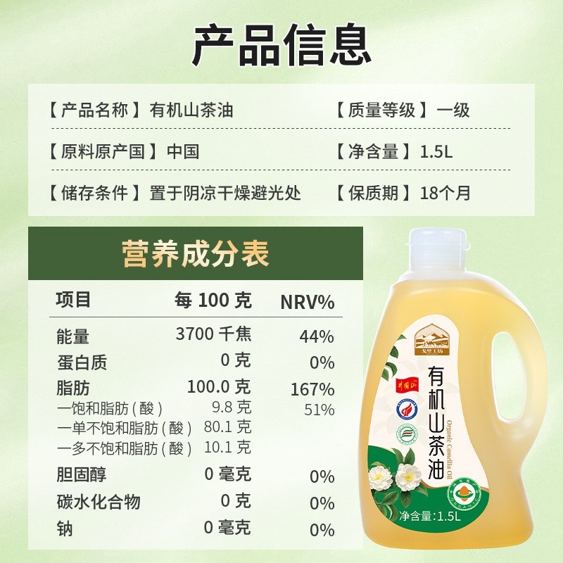 高油酸有机山茶油1.5L家用大桶茶油物理压榨食用油图4