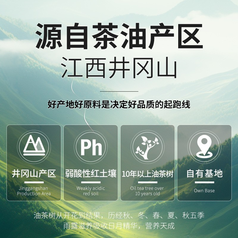 有机山茶油500ml高油酸一级压榨植物油图2