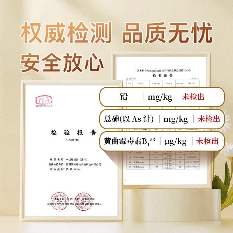 新疆核桃油2L家用食用油一级冷榨植物油核桃油厂家图4