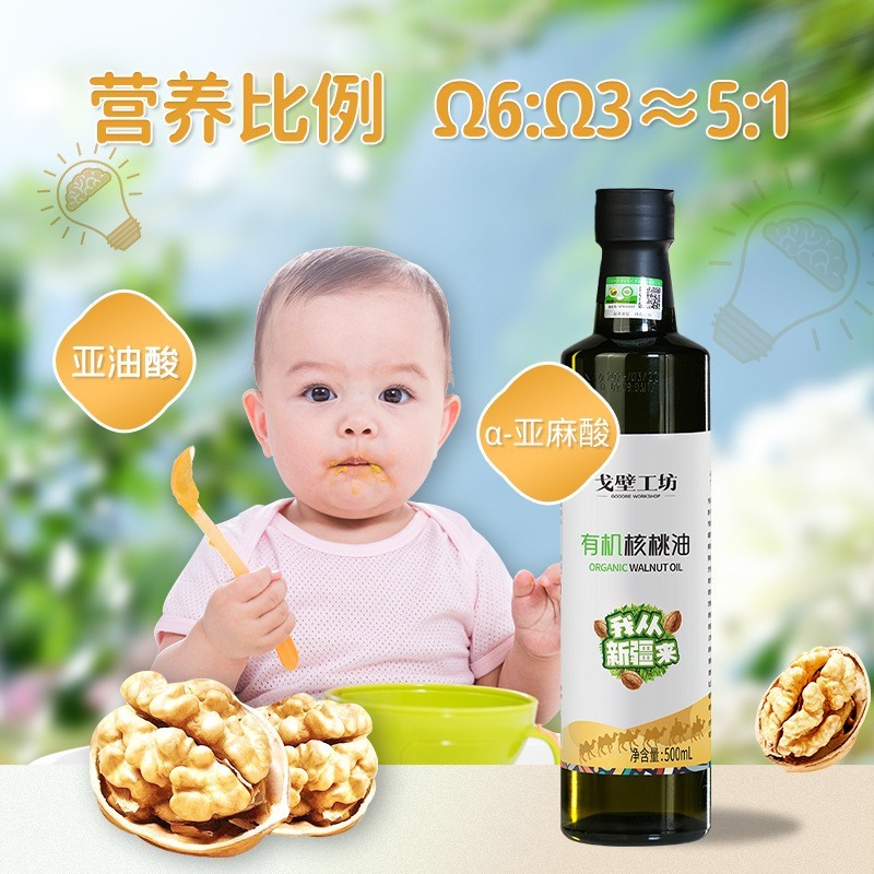 有机核桃油礼盒500ml*2瓶装团购福利节日礼品一级压榨核桃油图3