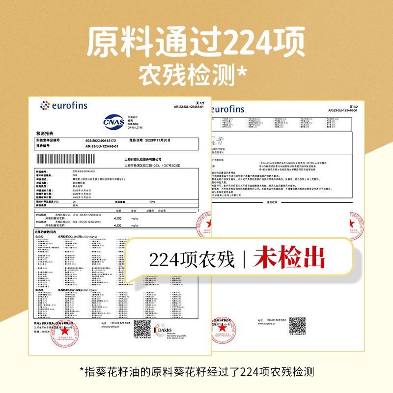 5斤装有机葵花籽油2.7L食用油一级压榨家用炒菜油植物油厂家图2