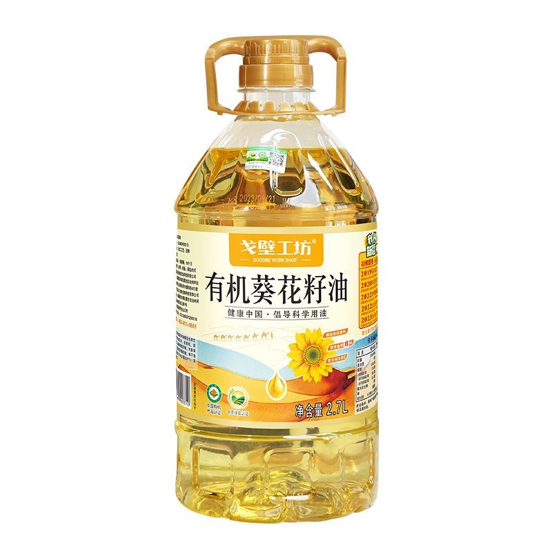 5斤装有机葵花籽油2.7L食用油一级压榨家用炒菜油植物油厂家图5