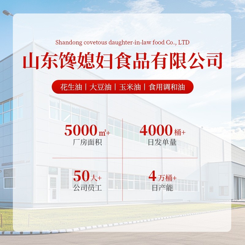 一级 压榨 花生油植物油食用油家用5斤山东齐鲁花生油图3