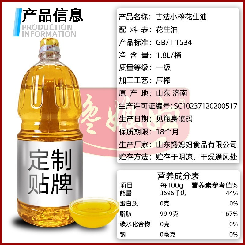 花生油定制家用小桶粮油山东厂家商用植物油源头工厂食用油图3