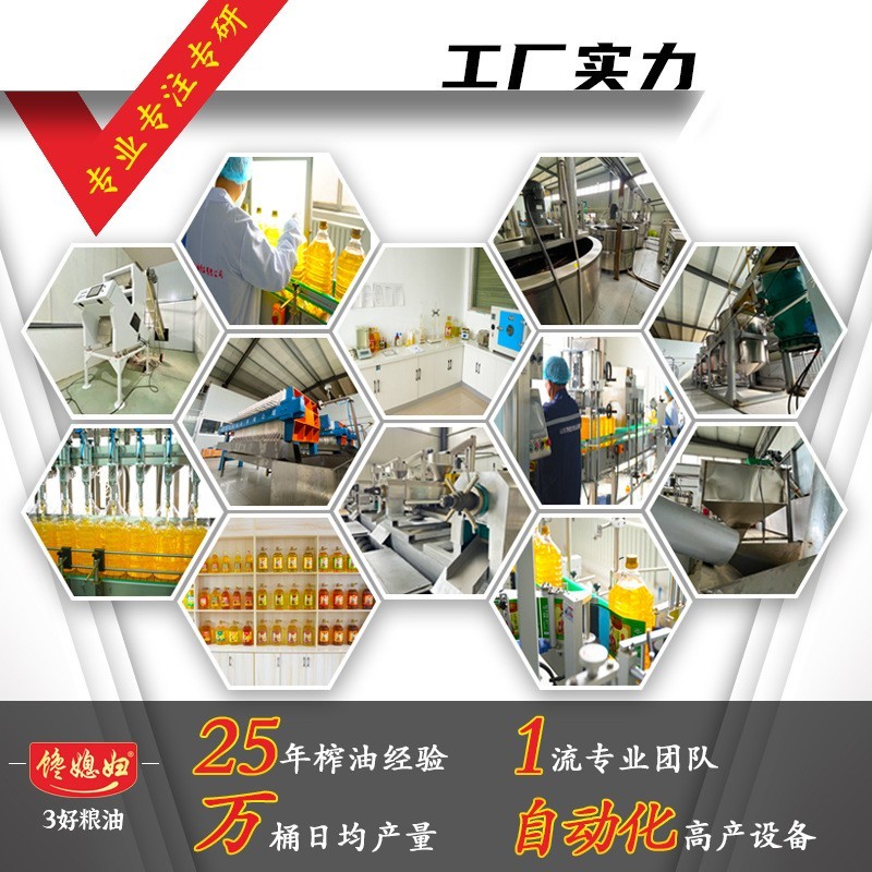 花生油定制家用小桶粮油山东厂家商用植物油源头工厂食用油图2