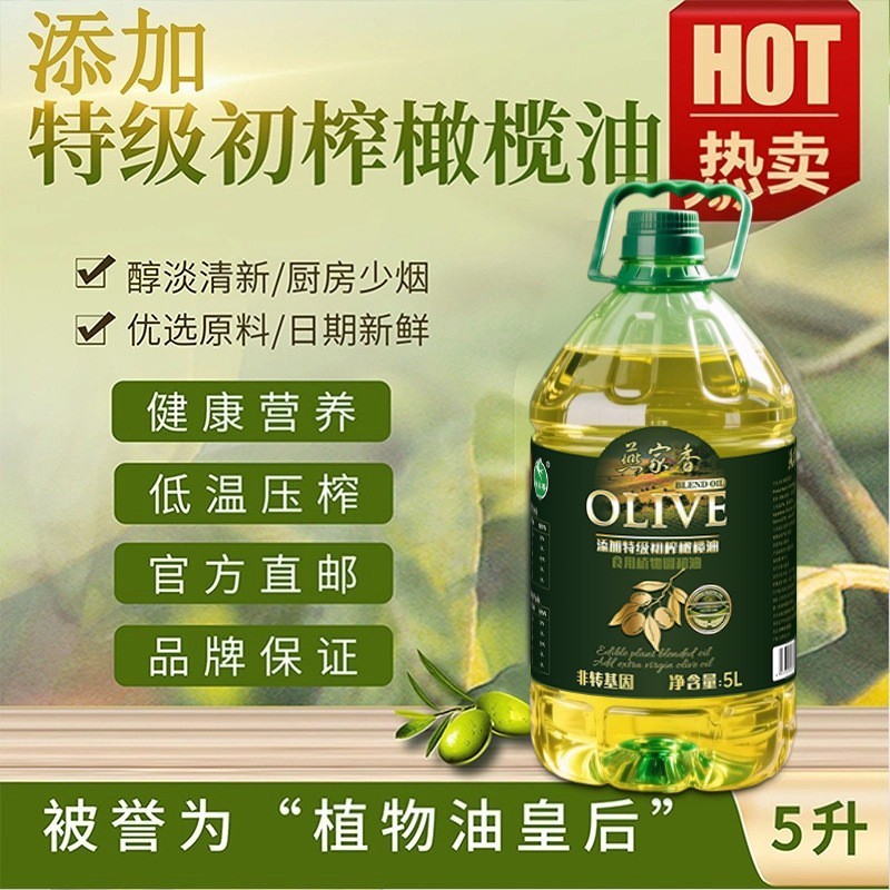 添加特级初榨橄榄油调和油5L炒菜家用食用油非转基因工厂图2