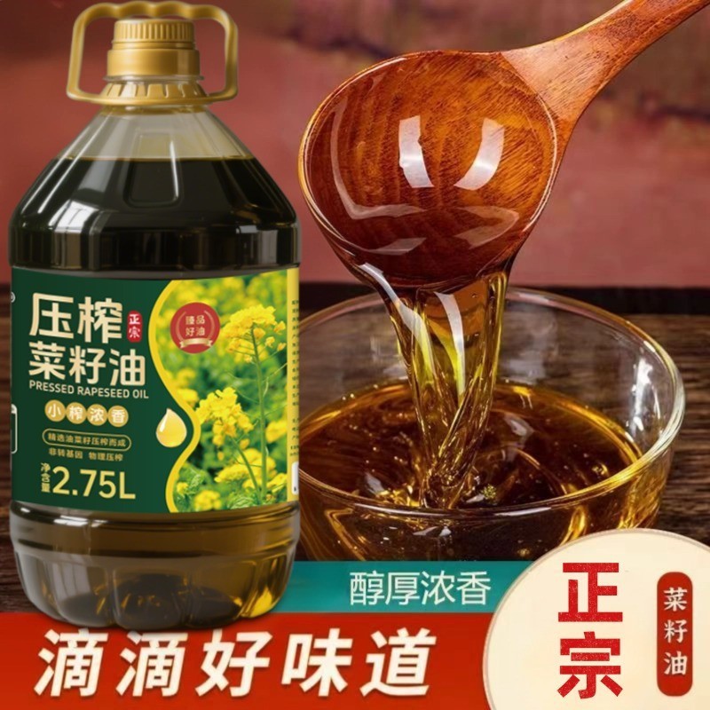 江西浓香菜籽油5斤小桶非转基因国标二级农家压榨油鲜榨菜油家用图3