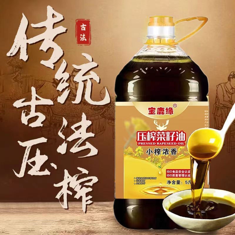 【双ISO食品认证】正宗纯菜籽油非转基因生菜籽油食用油粮油5斤装图4