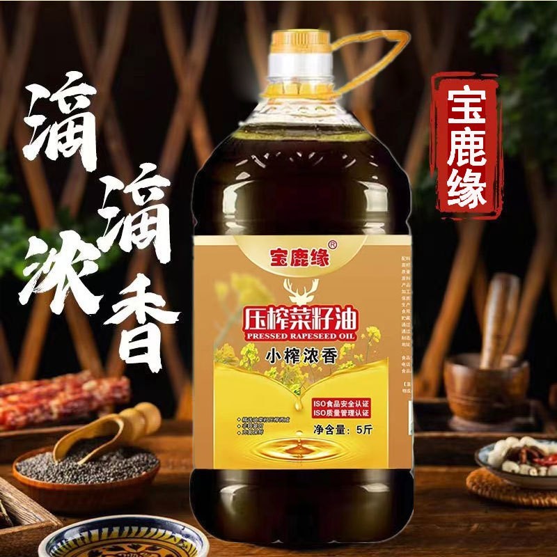 【双ISO食品认证】正宗纯菜籽油非转基因生菜籽油食用油粮油5斤装图3
