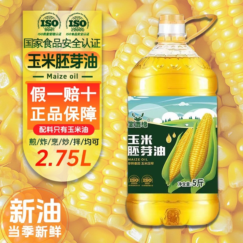 【非转基因】正宗一级压榨纯玉米油5斤烘培植物油家用食用油2.7升