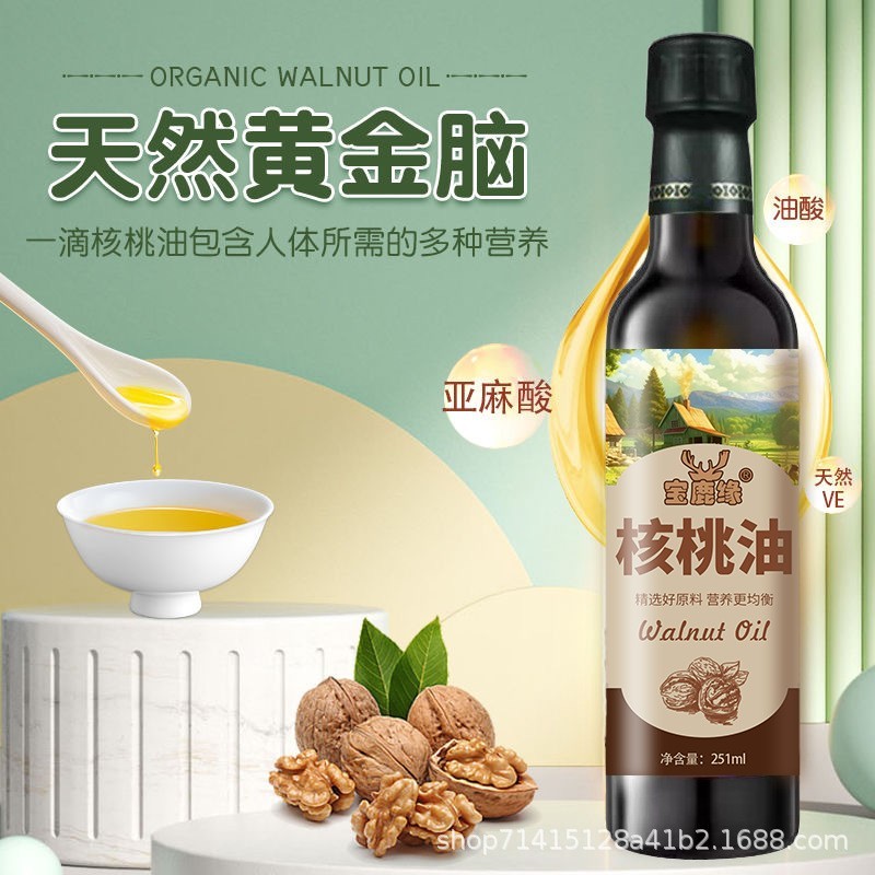 正宗纯核桃油一级压榨251ml热炒油食用油送婴儿宝宝辅食食谱图2